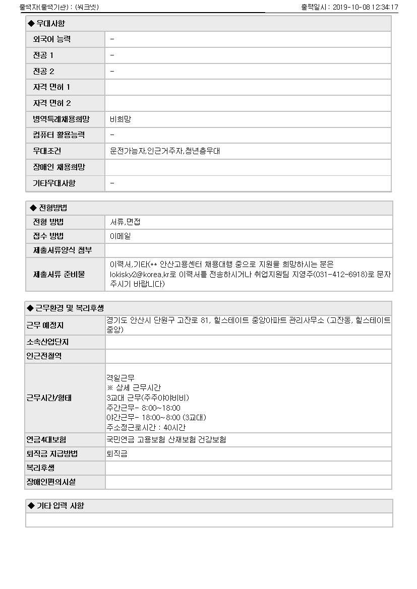 (워크넷)청원종합관리_2.jpg