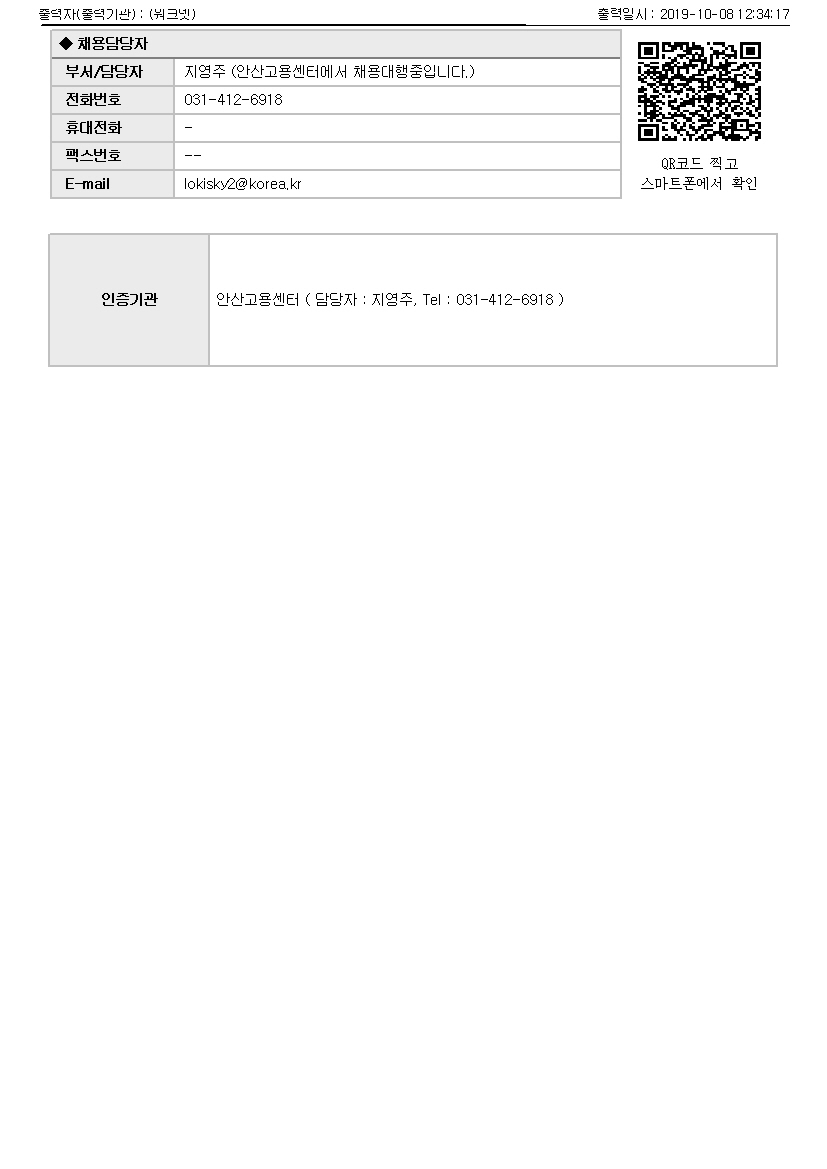 (워크넷)청원종합관리_3.jpg
