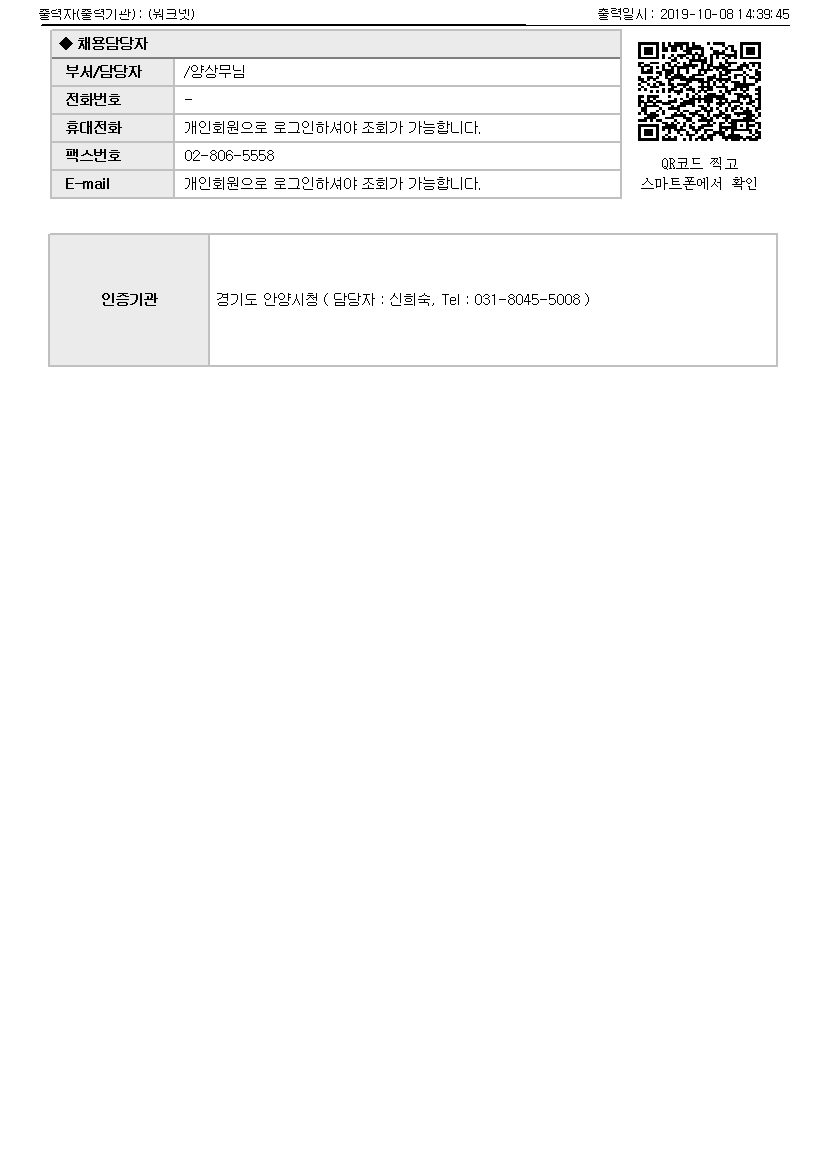 (워크넷)조원동 아파트 경비원 모집_3.jpg