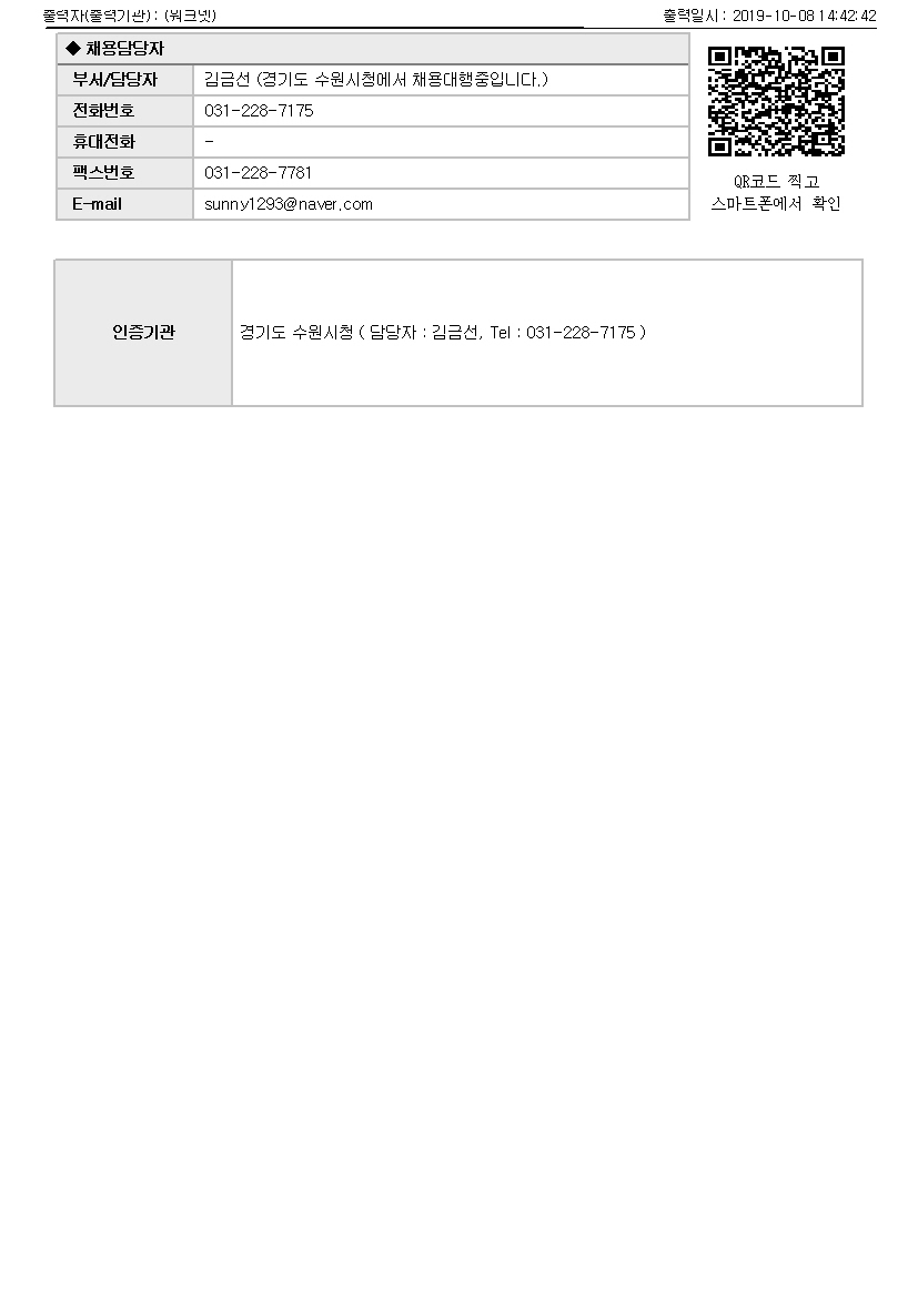 (워크넷)경비원모집 수원영통 광교푸르지오시티_3.jpg