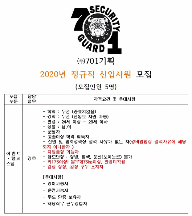 701기획모집요강1.gif