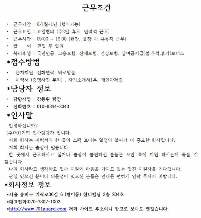 701기획모집요강2.gif