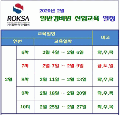 Notice_Edu(2월-공지사항용).gif