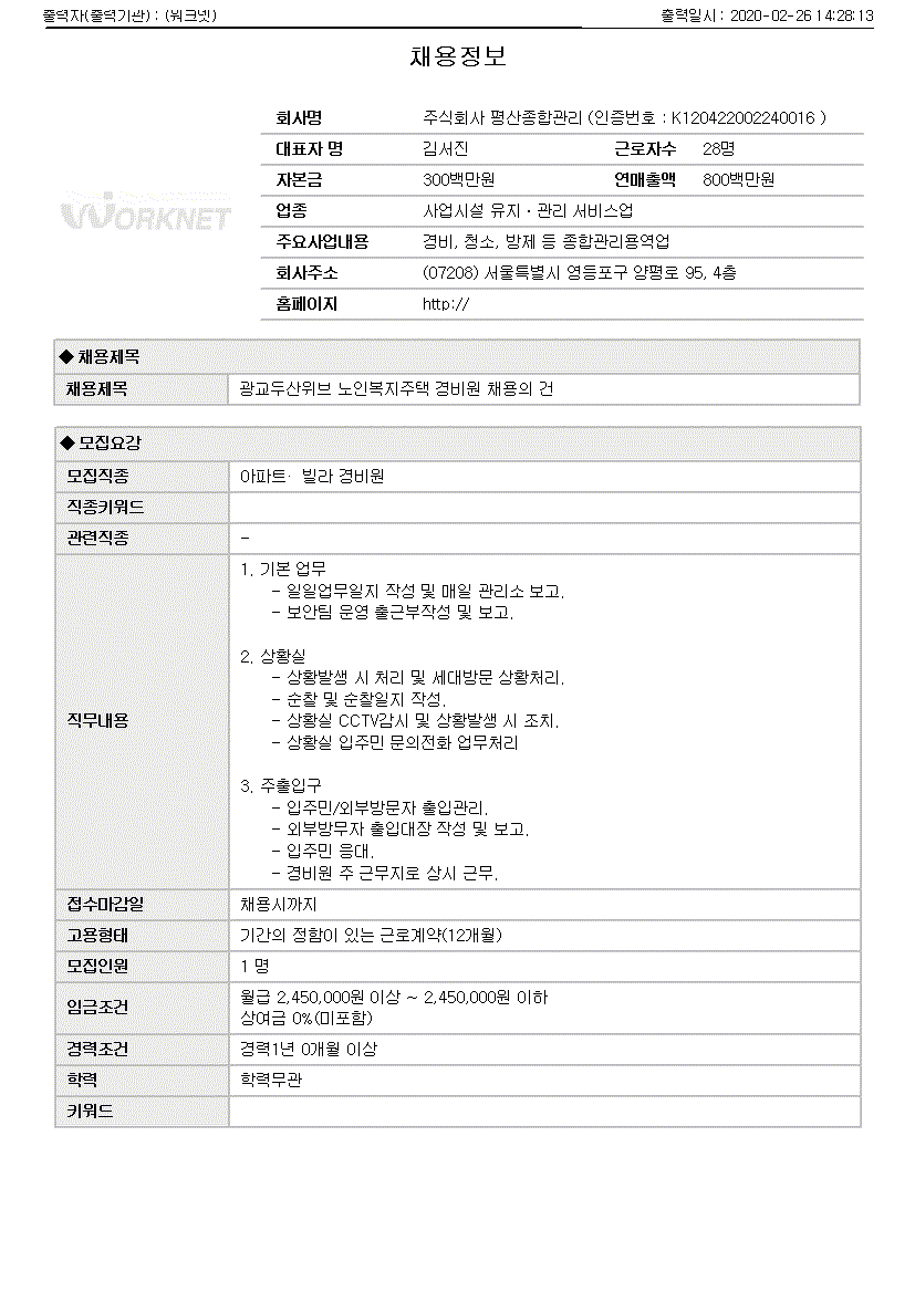 평산종합관리_1.gif