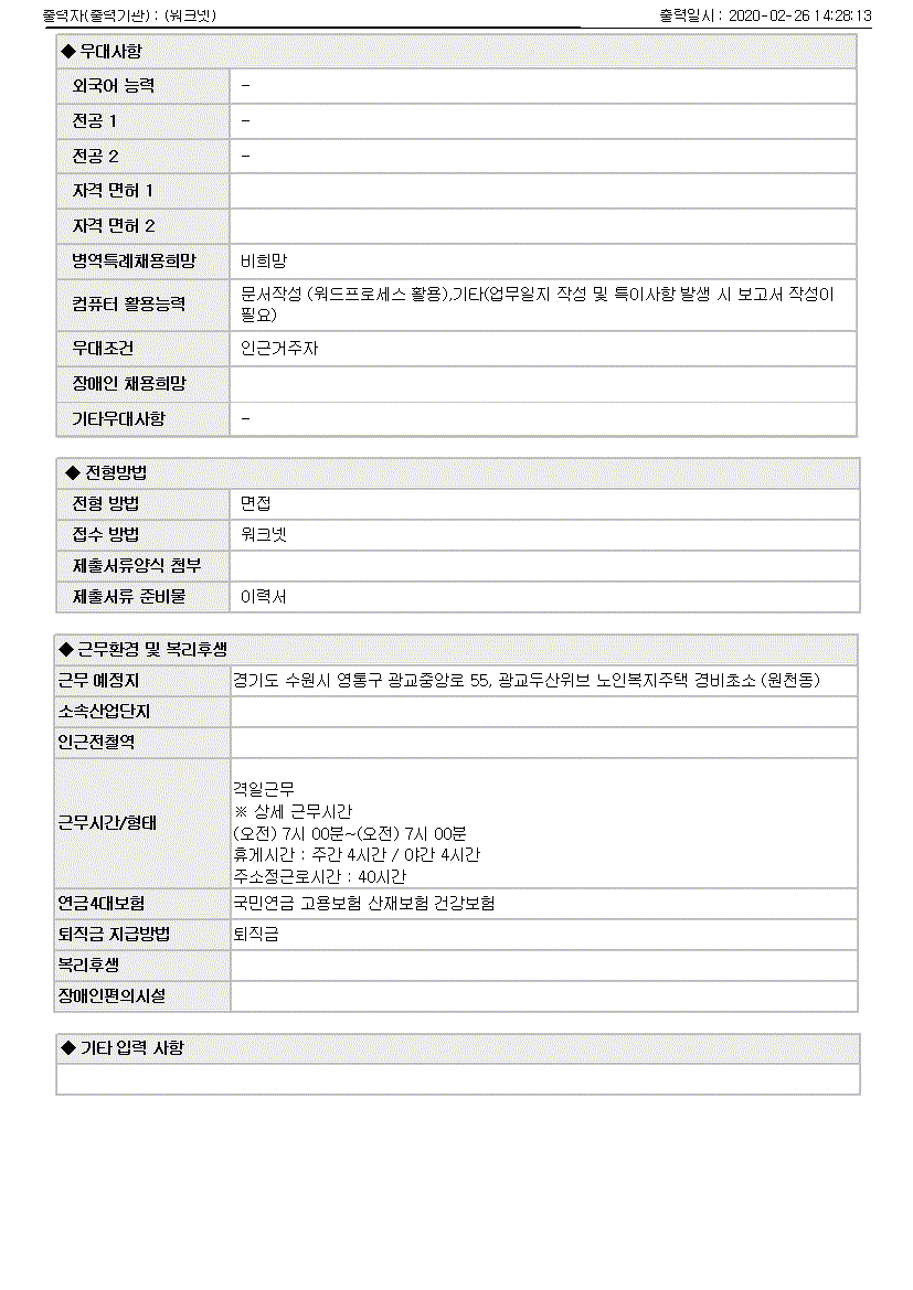 평산종합관리_2.gif