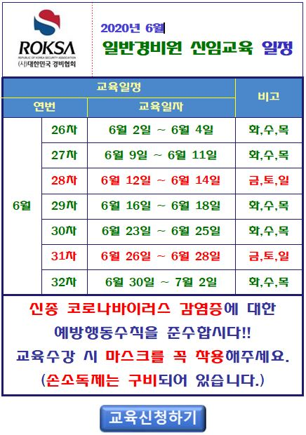 Notice_Edu(2020년6월-homepage).png