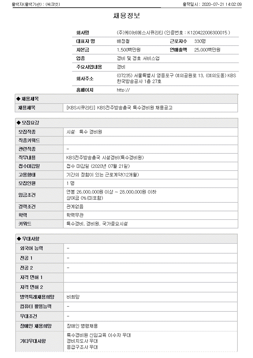 (주)케이비에스시큐리티_1.gif