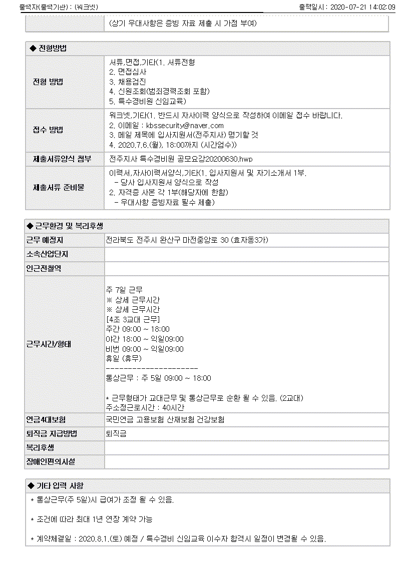 (주)케이비에스시큐리티_2.gif