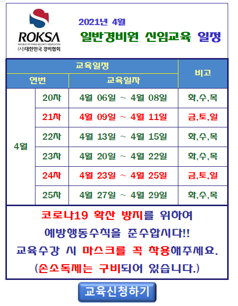 notice_EDU 21년 4월.png