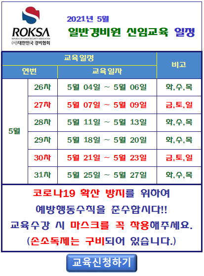 notice_EDU 21년 5월.png