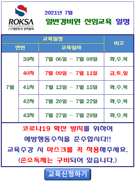 notice_EDU 21년 7월.png