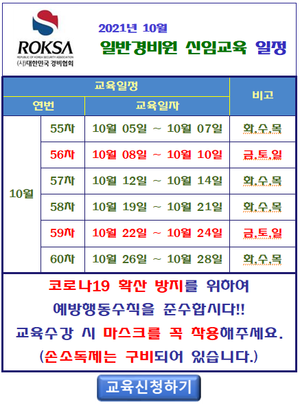 notuce_EDU 21년 10월.png