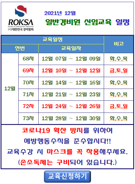 notuce_EDU 21년 12월.png 최종.png