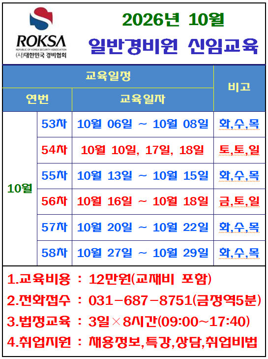 26년 10월.png